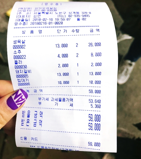 감악산참숯생고기 이미지
