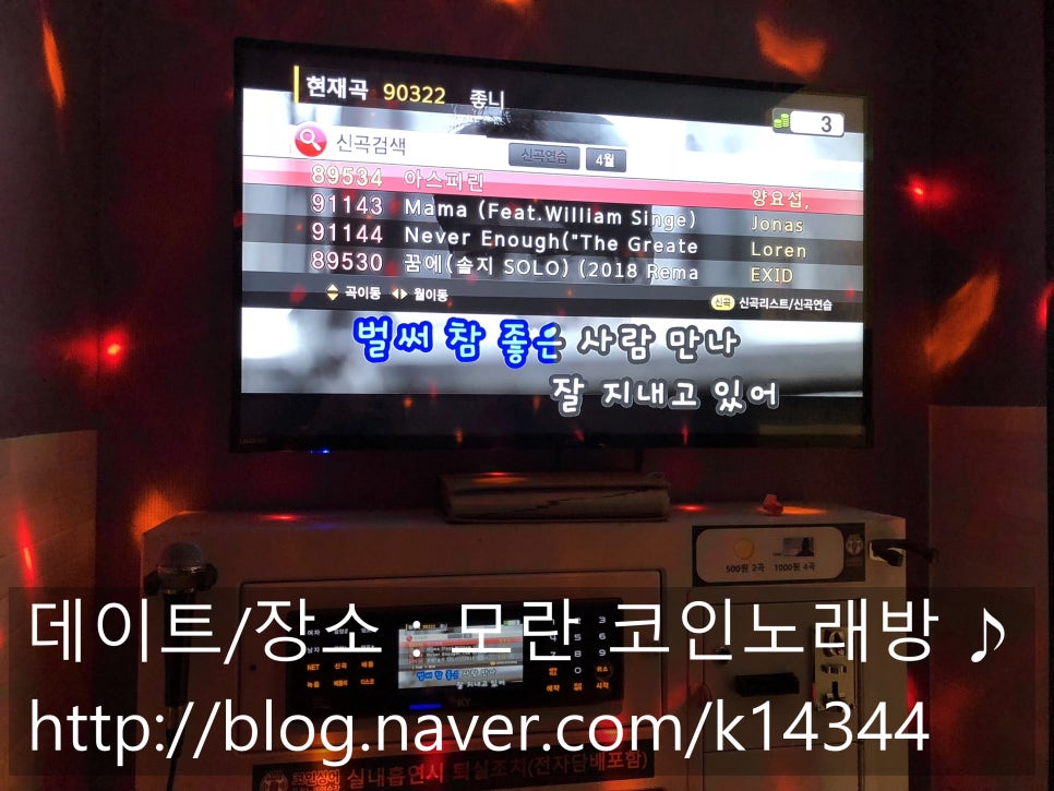 코인싱어동전노래연습장 이미지