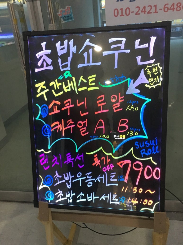 초밥쇼쿠닌 이미지