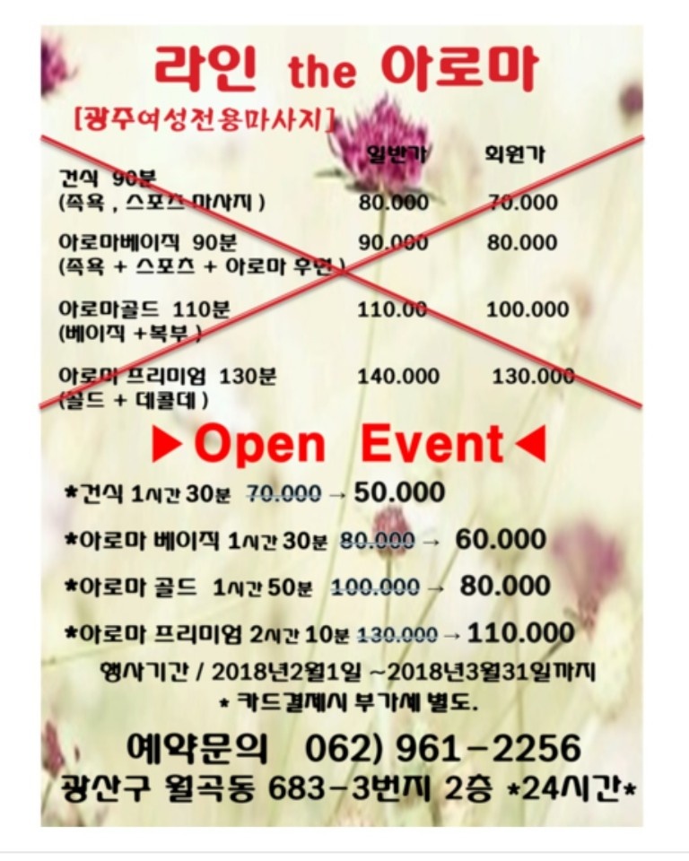 라인 아로마 이미지