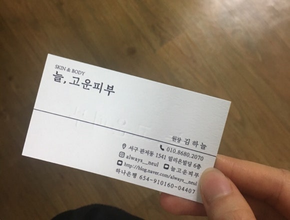 늘,고운피부 이미지