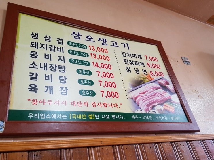 삼오생고기 이미지