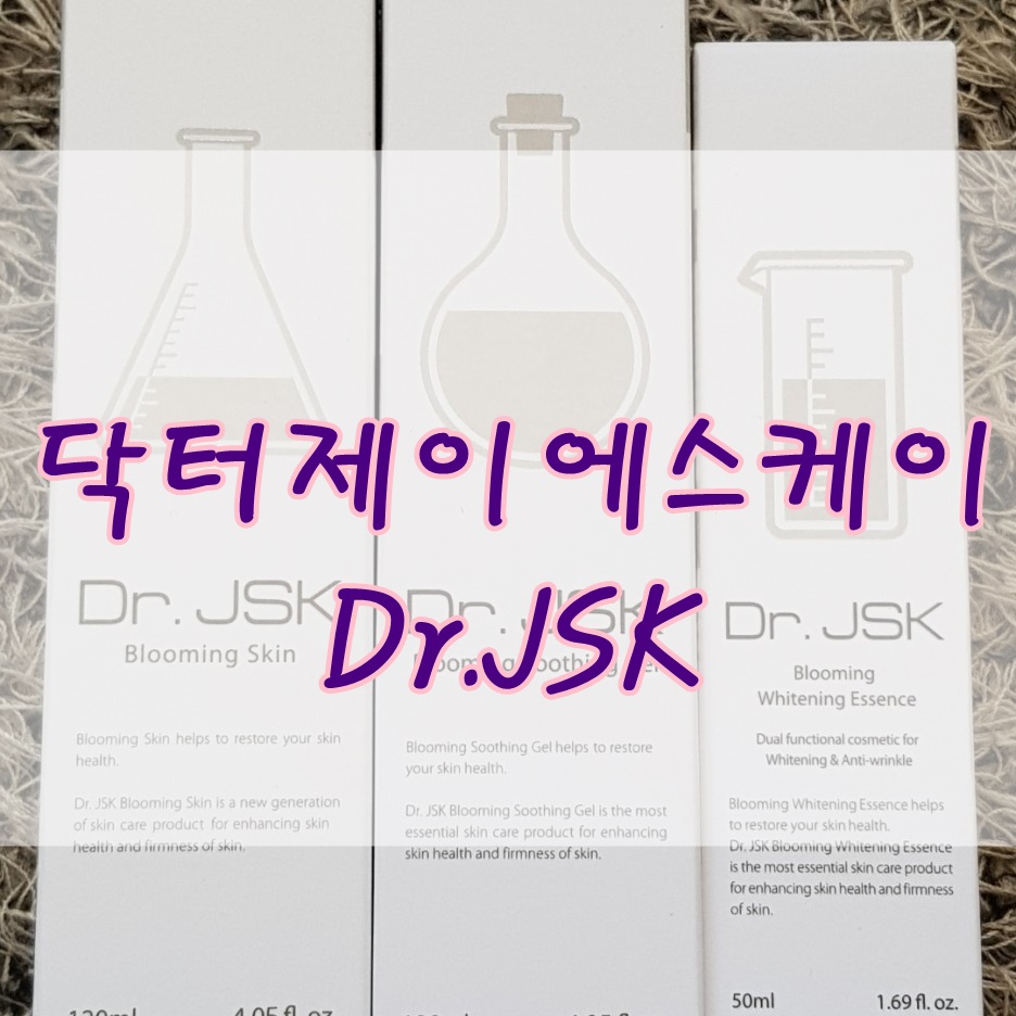 닥터제이에스케이 이미지