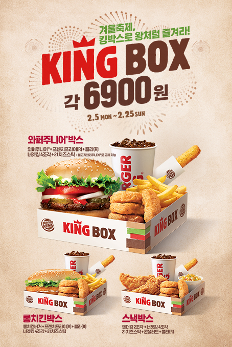 킹박스 이미지