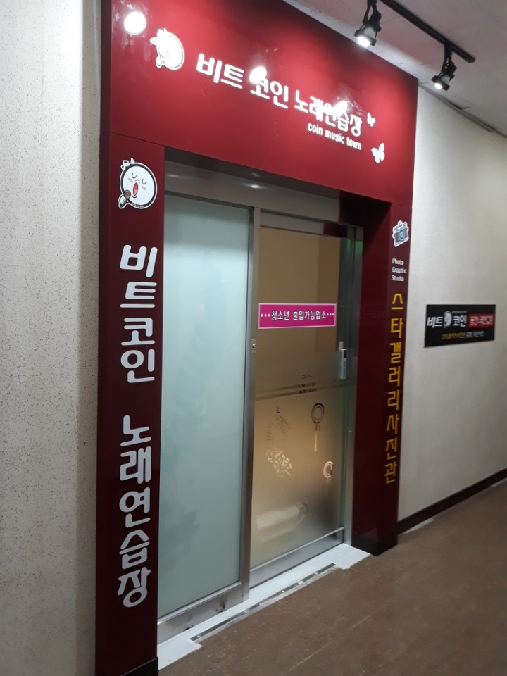 비트노래연습장 이미지