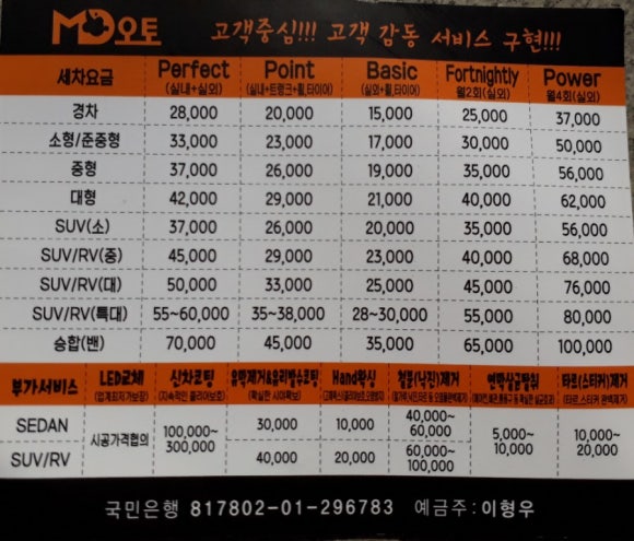 출장세차 이미지