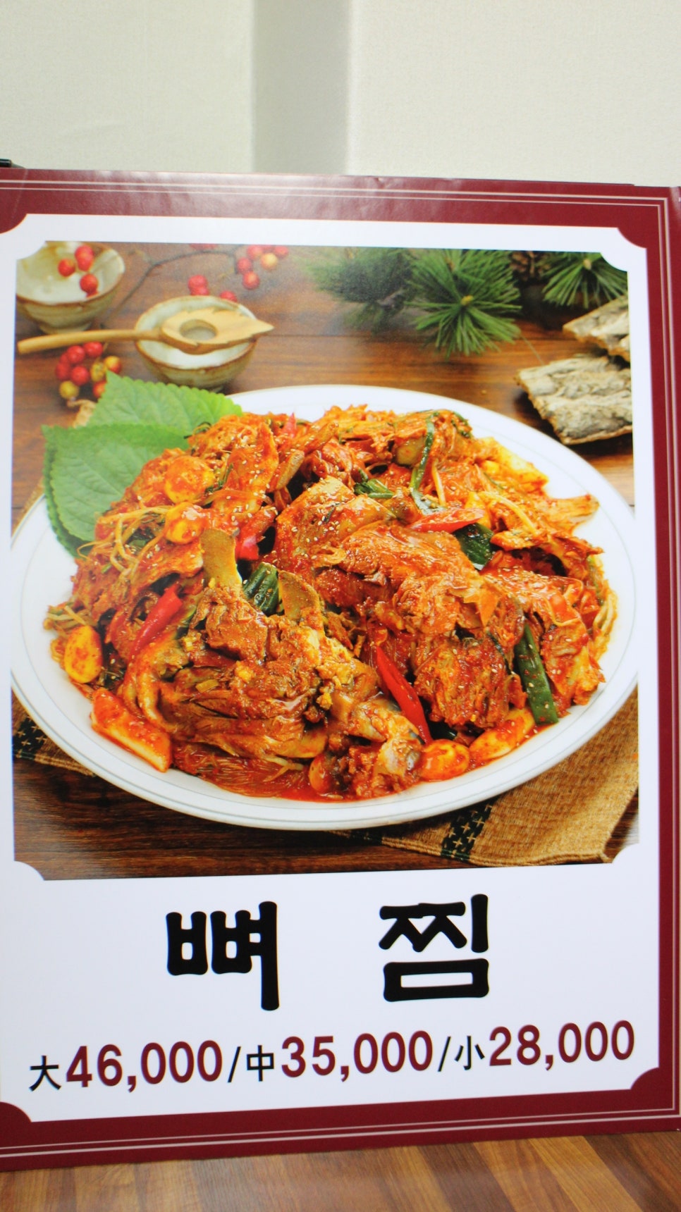부안아구해물찜 이미지