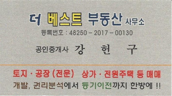 베스트법무사사무소 이미지
