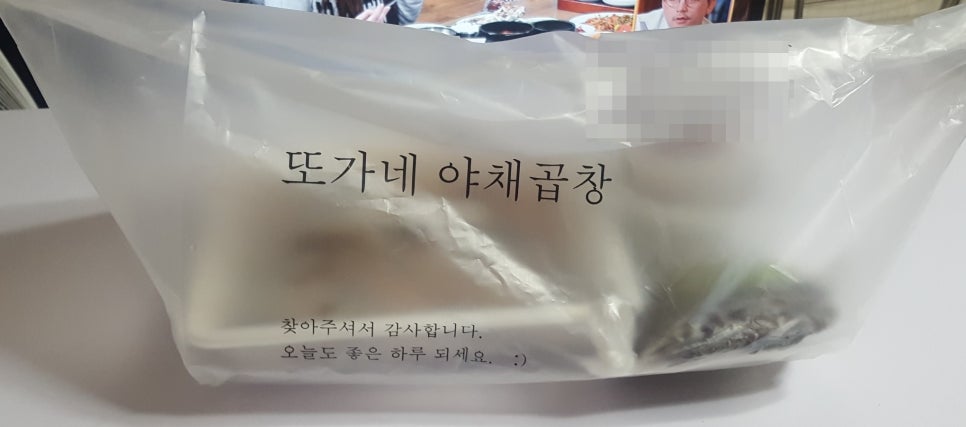 또가네야채곱창 이미지