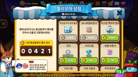젤리상점 이미지
