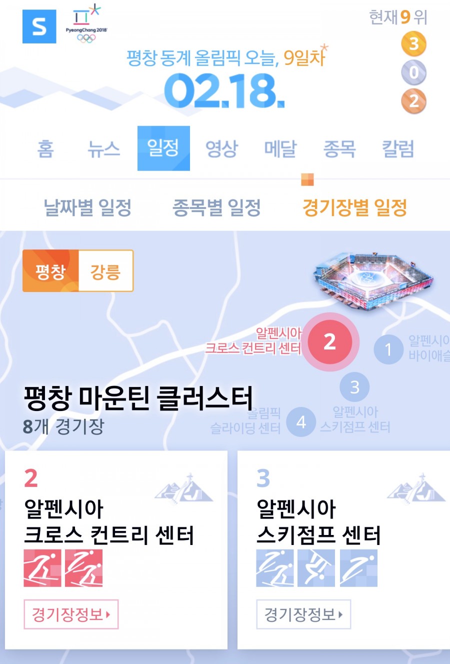 대관령톡톡 이미지