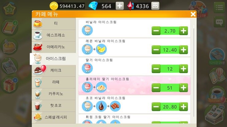 마이카페 이미지
