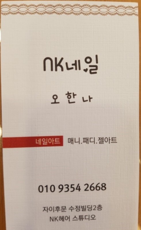 한나헤어아트 이미지