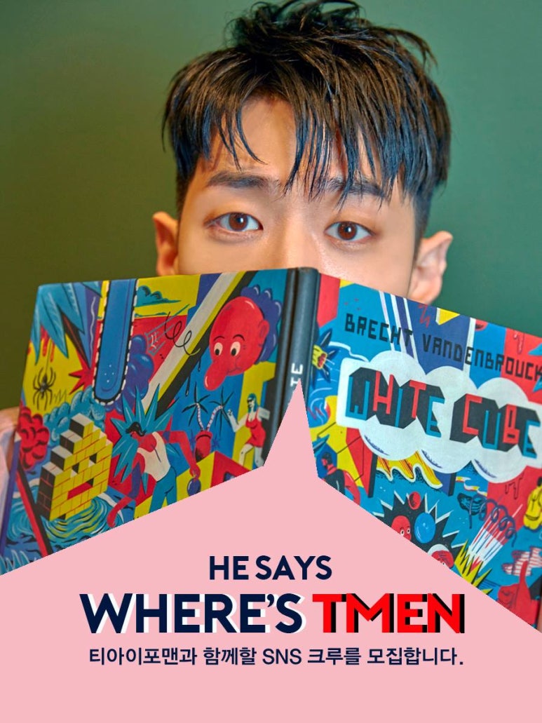 티아이포맨 이미지