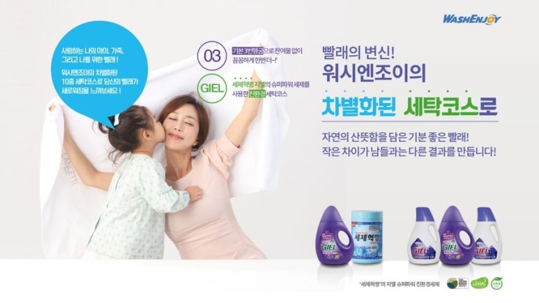워시엔조이셀프빨래방오산 이미지