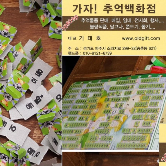 뽑기뽑기 이미지