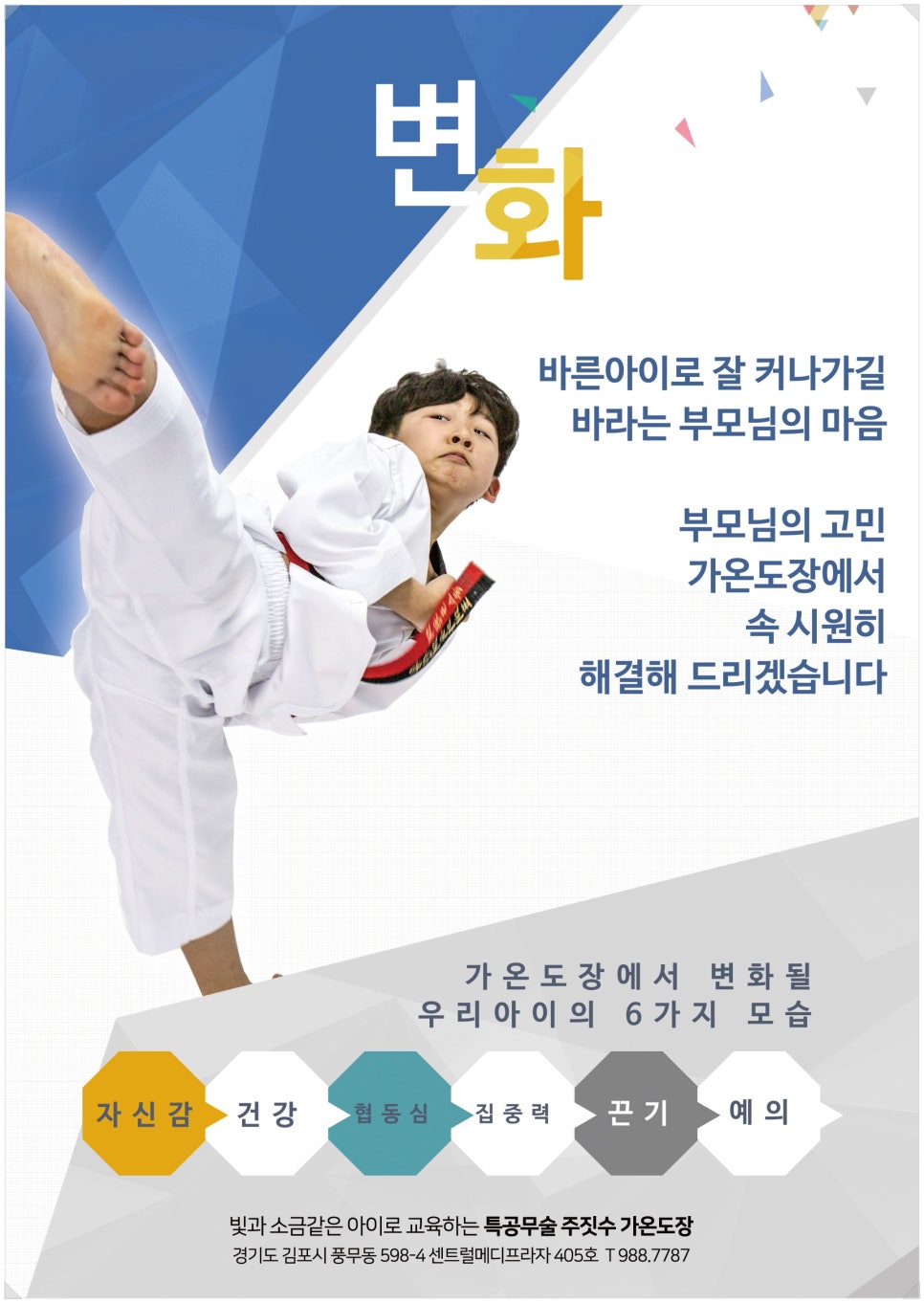 가온경영연구소 이미지
