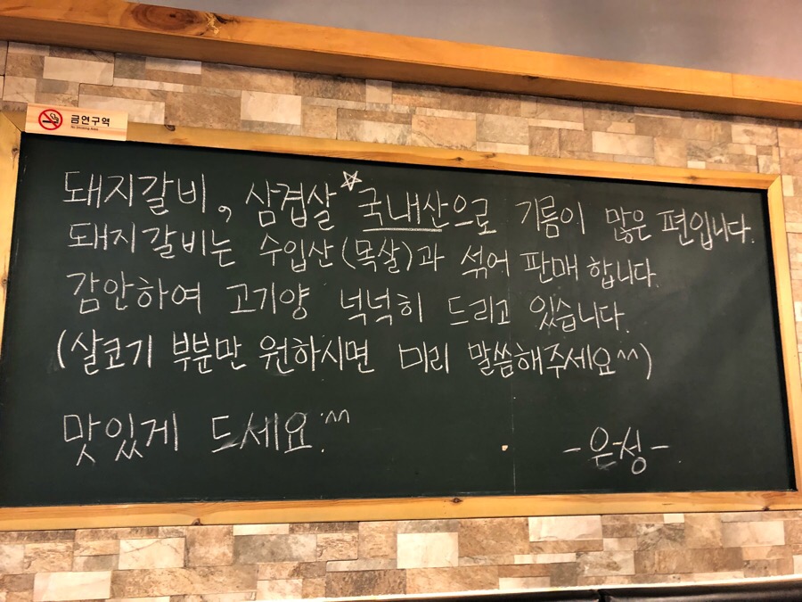 은성숯불갈비 이미지