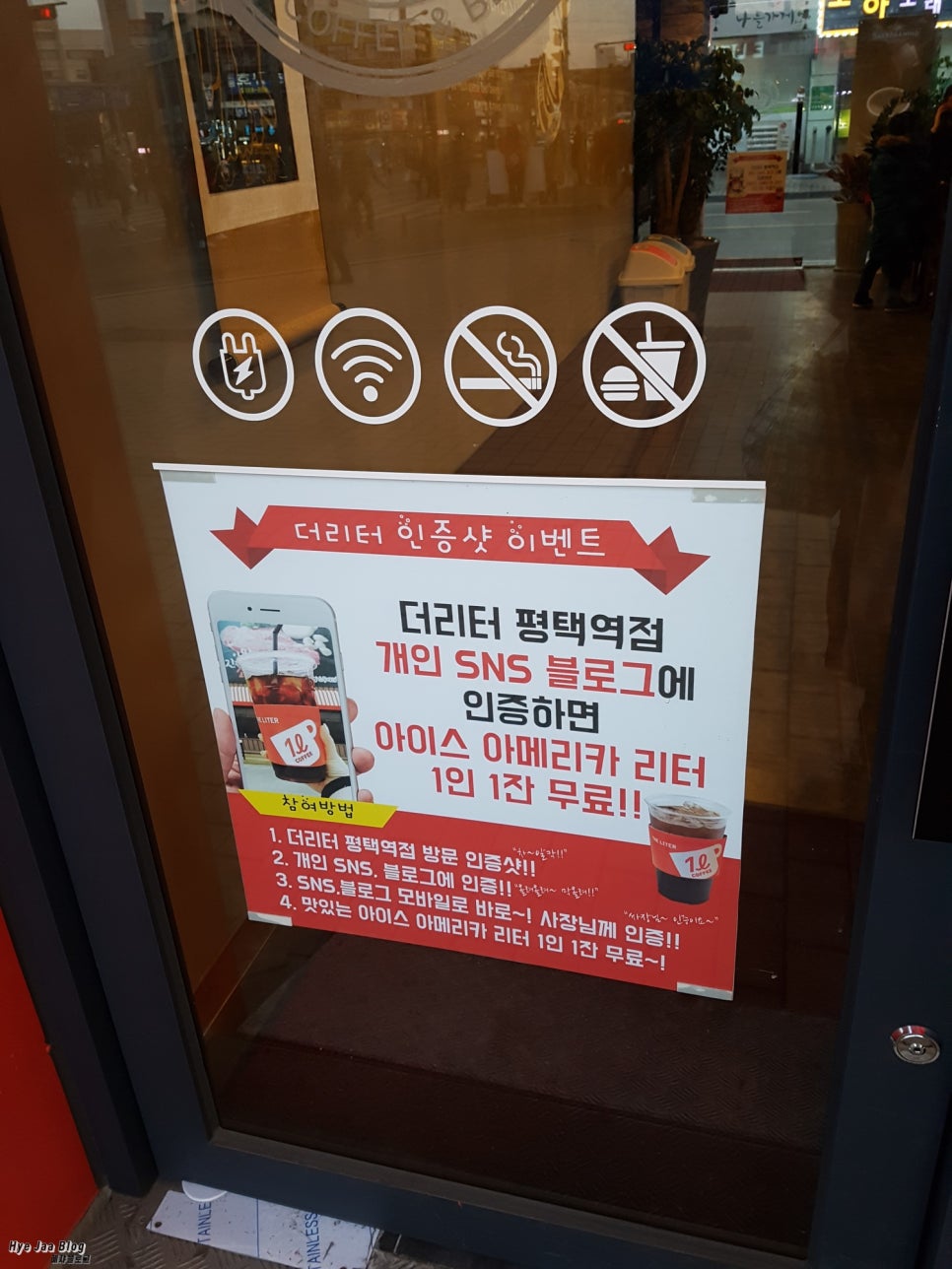 더리터평택역점 이미지