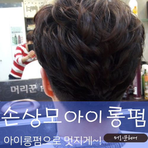 머리꾼헤어 이미지