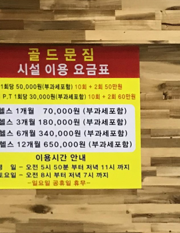 골드문짐 이미지