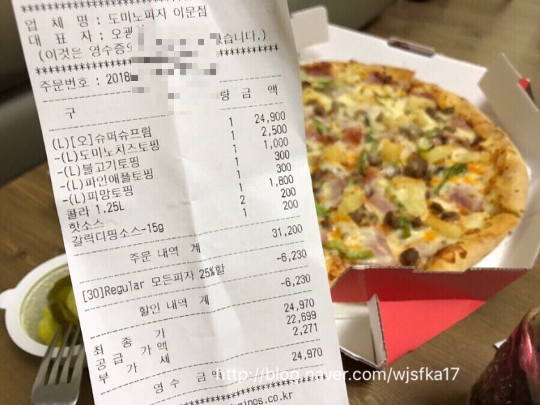 도미노피자이문점 이미지