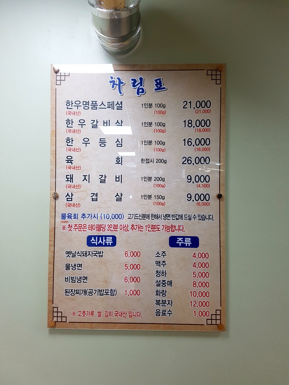 성주한우축산프라자 이미지