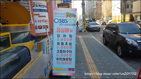 인천횟집 이미지