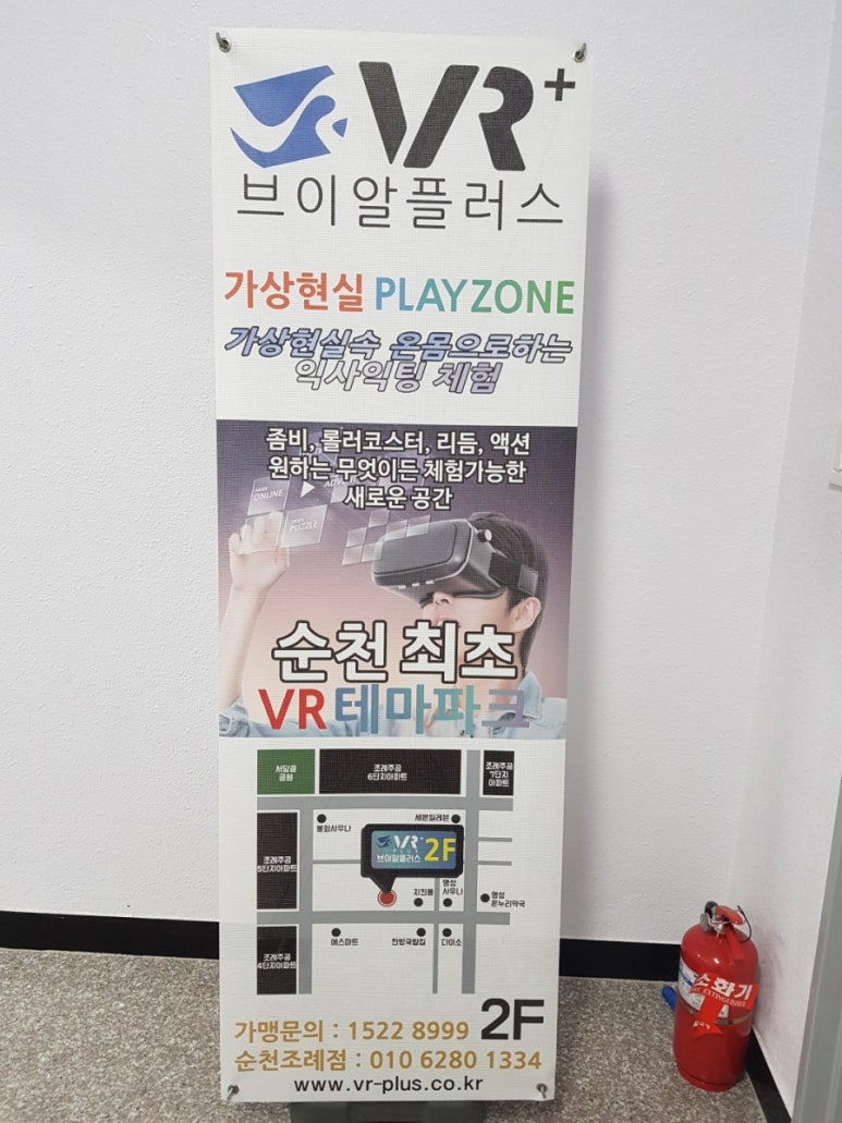 브이알플러스 이미지