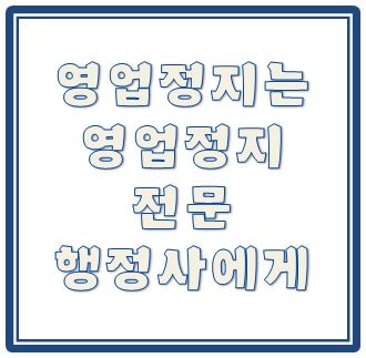 강남행정사사무소 이미지