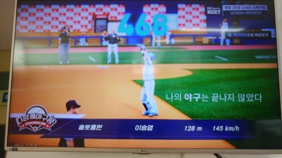 다함께야구왕 이미지