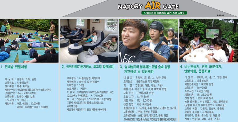 대일농원 이미지