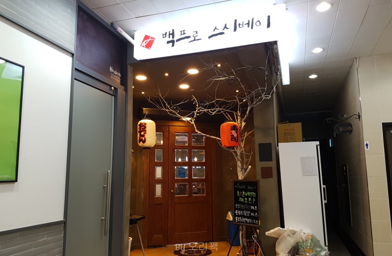 백프로스시 이미지