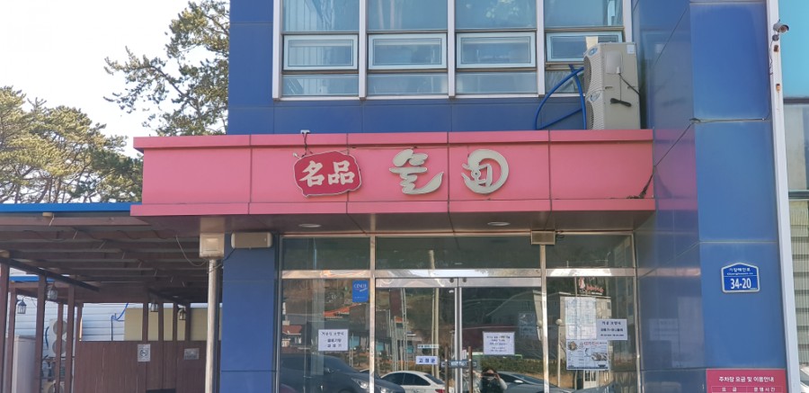 명품물회 이미지