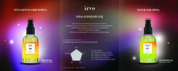 아르보헤어 이미지