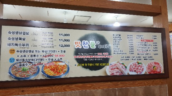 유성지족맛찬들왕소금구이 이미지