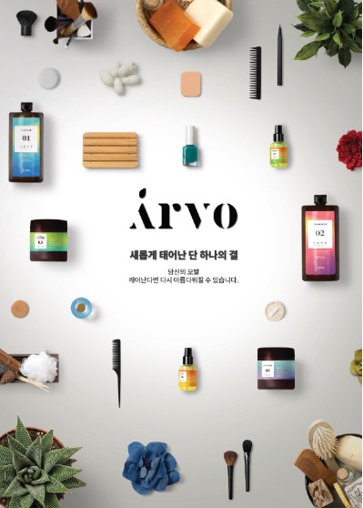 아르보헤어 이미지