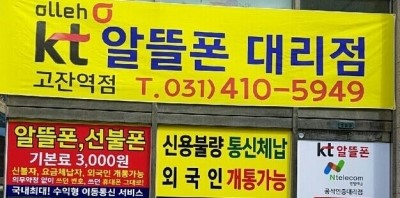 부일텔레콤 이미지
