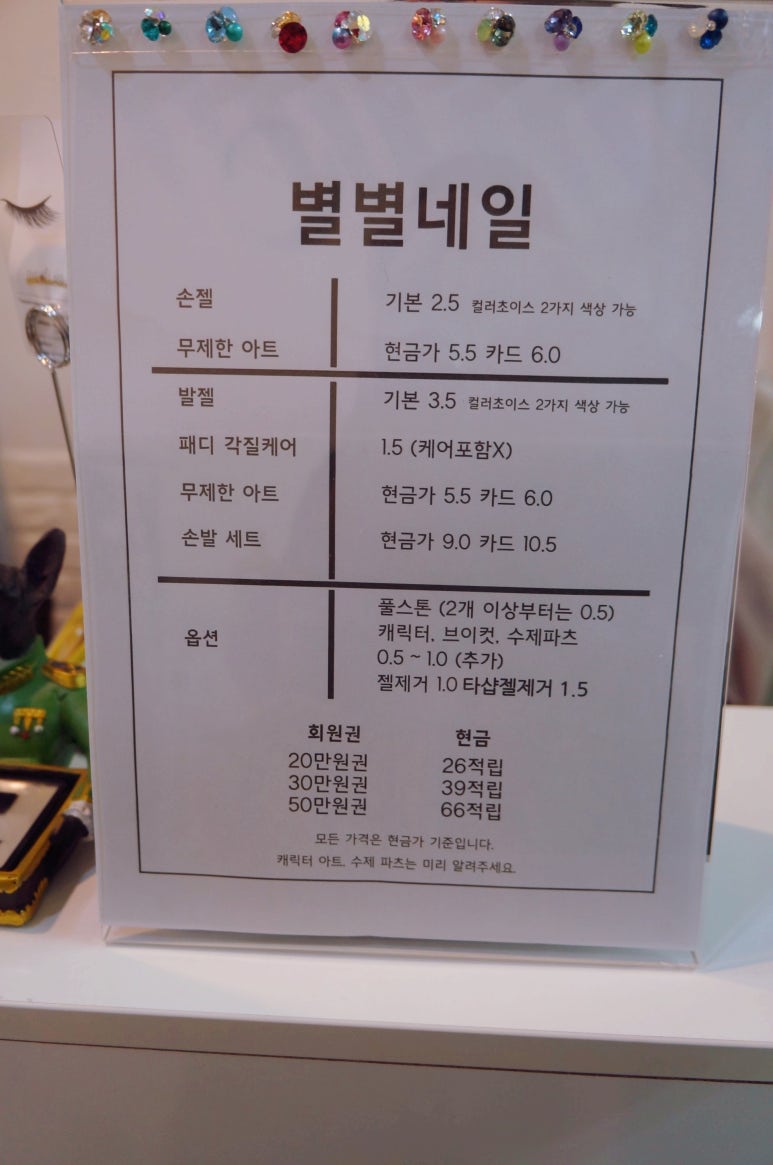별별네일 이미지