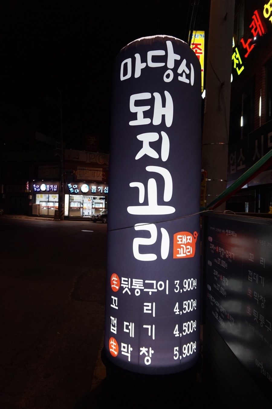 마당쇠돼지꼬리 이미지