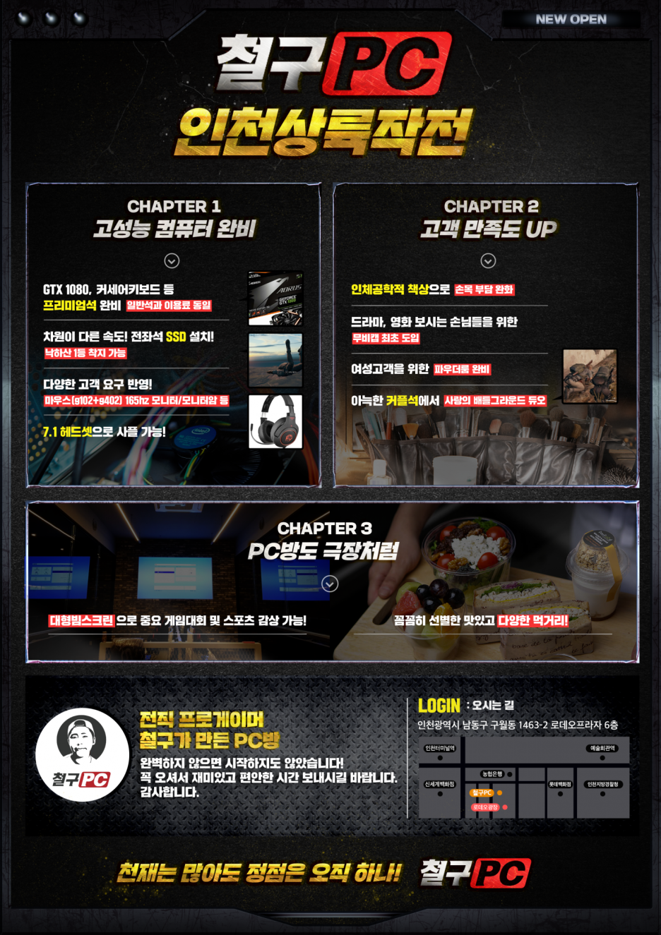 철구PC방 이미지