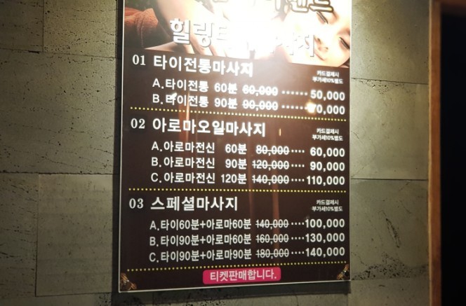 타이전통24힐링 이미지