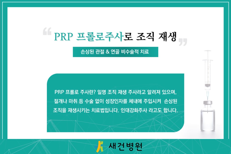 새건병원 이미지