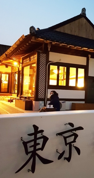 동경다방 이미지