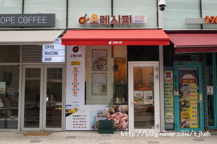 오레시피서울 이미지