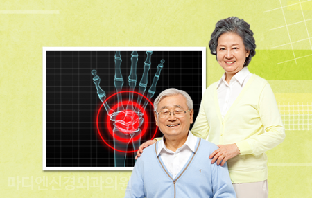마디신경외과의원 이미지
