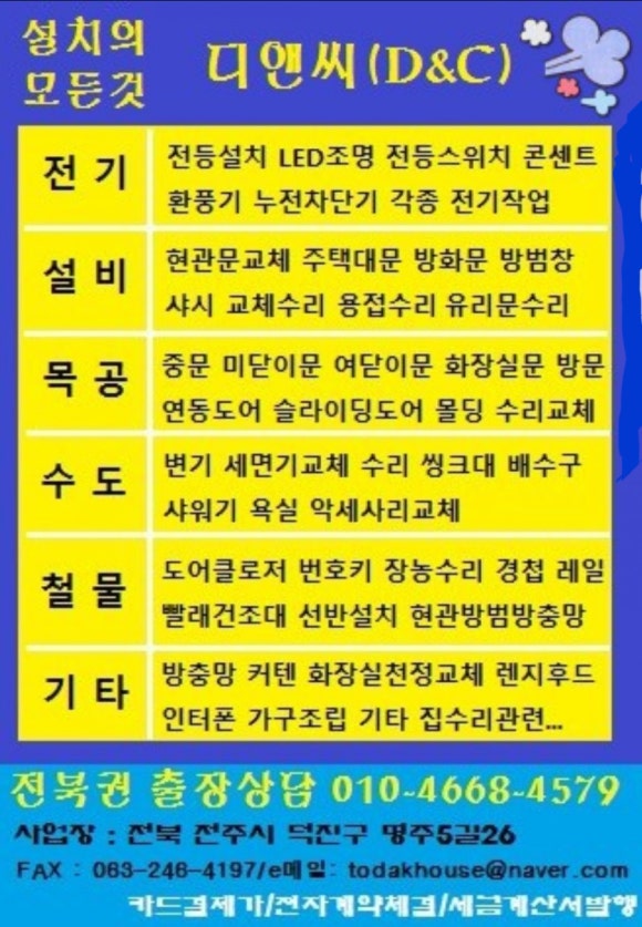 아이원디앤씨 이미지