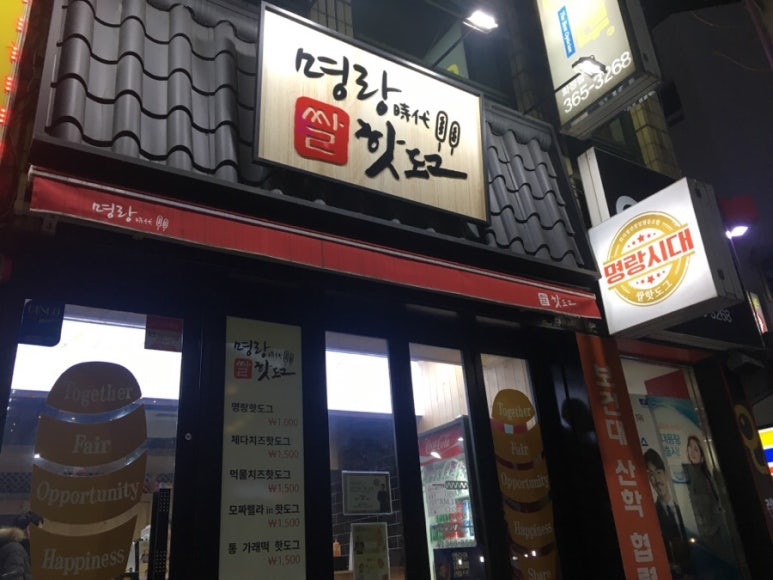 명랑시대광주 이미지