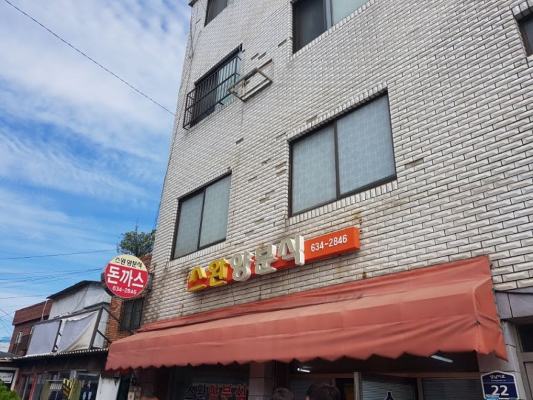 제일양분식 이미지