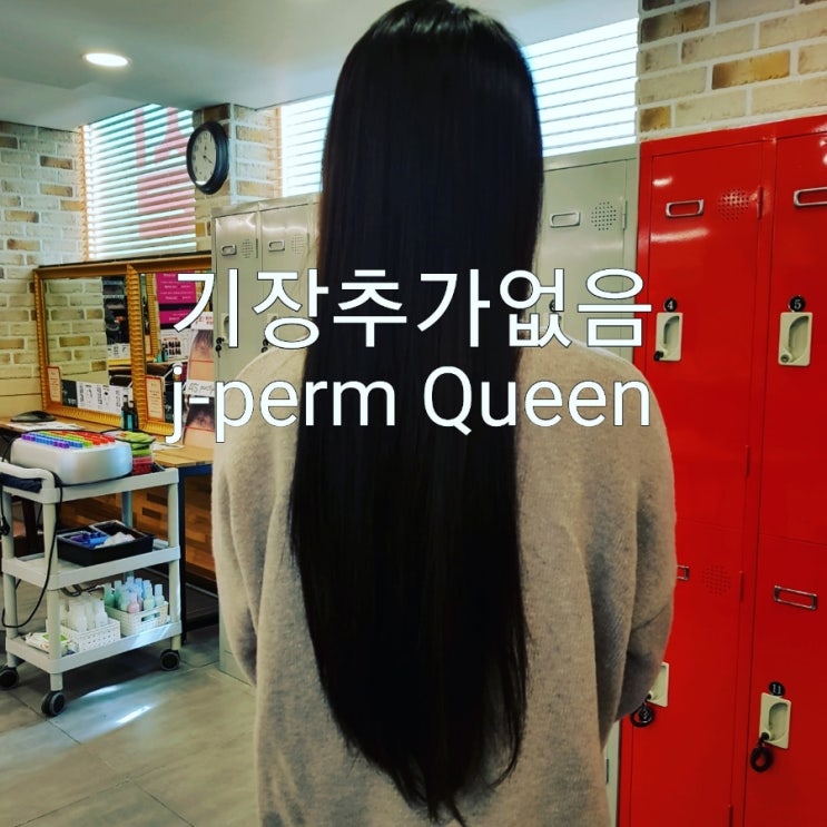 퀸헤어샵 이미지
